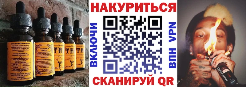 Еда ТГК марихуана Малаховка