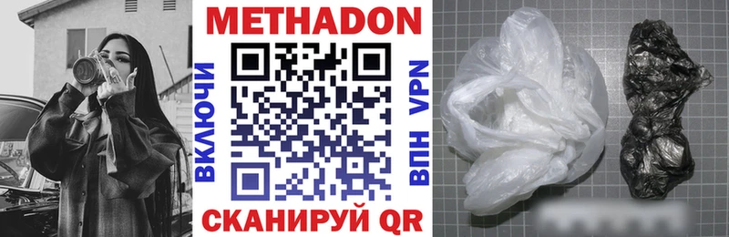 Метадон methadone  хочу наркоту  Малаховка 